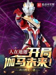 开局黑暗圆环最新章节列表