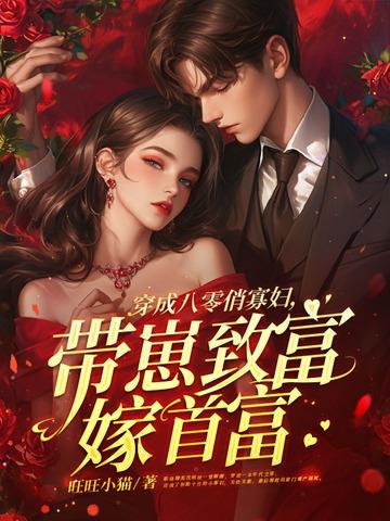 穿成八零福气包全文免费阅读
